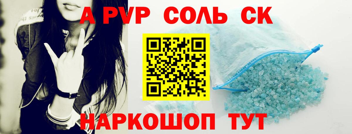Alpha-PVP мука Мценск