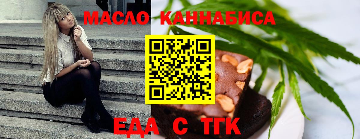 Canna-Cookies конопля Мценск