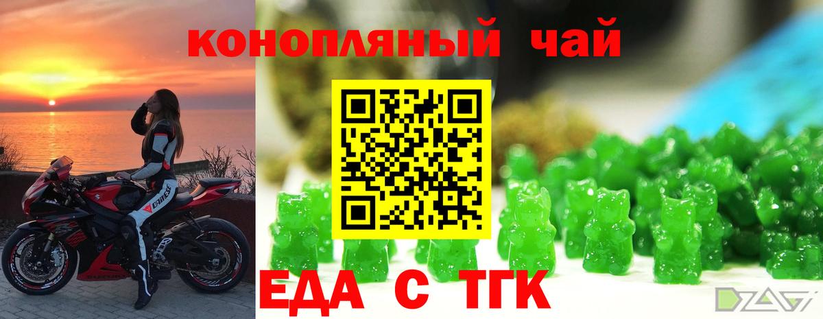 Мценск  Canna-Cookies конопля  Вход с VPN 