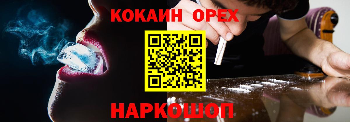 Cocaine  Вход с VPN  Cocaine VHQ  Мценск  Кокаин Колумбийский 