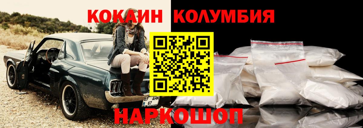 COCAIN Columbia Мценск