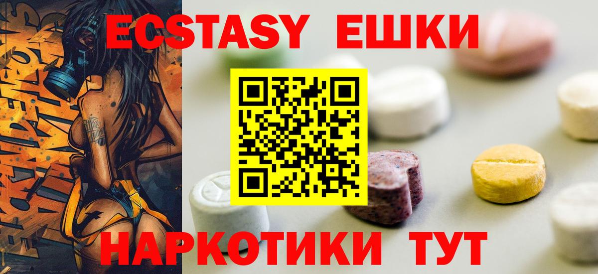 Мценск  купить  цена  ЭКСТАЗИ DUBAI  Вход с VPN  ЭКСТАЗИ Punisher 