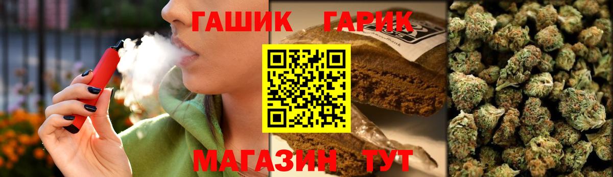 ГАШ Premium  Вход с VPN  ГАШ Premium  Мценск 