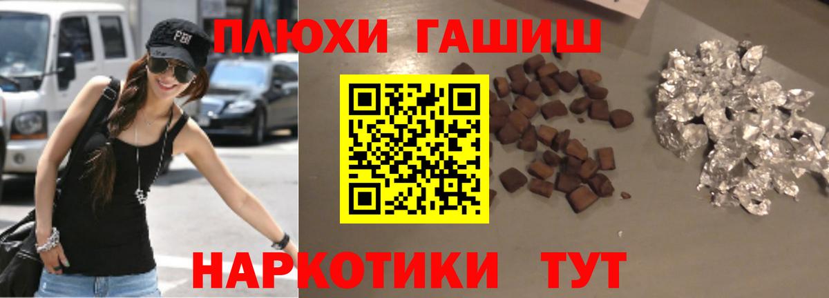 ГАШ хэш Мценск