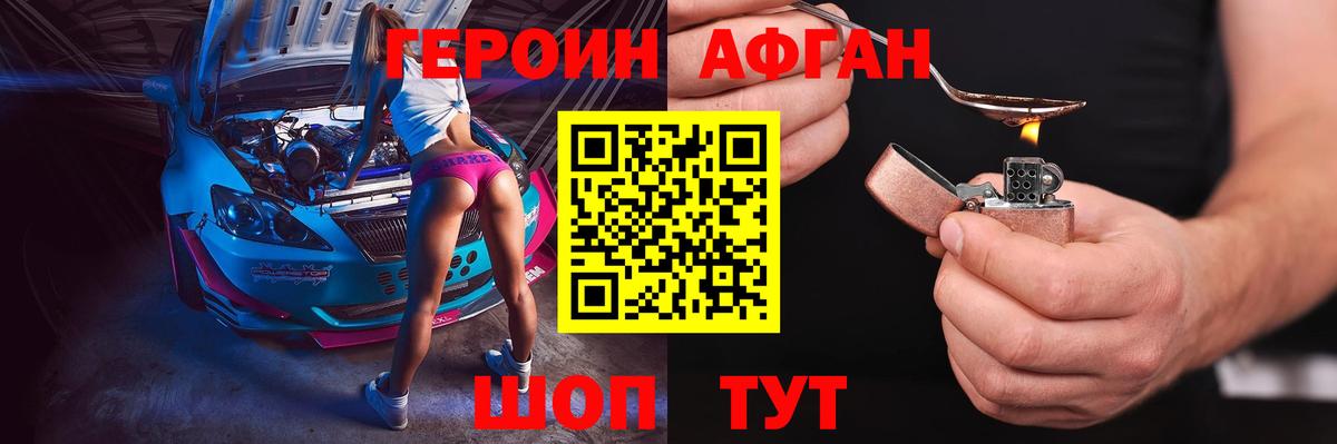 ГЕРОИН белый  Героин  Мценск  Вход с VPN 