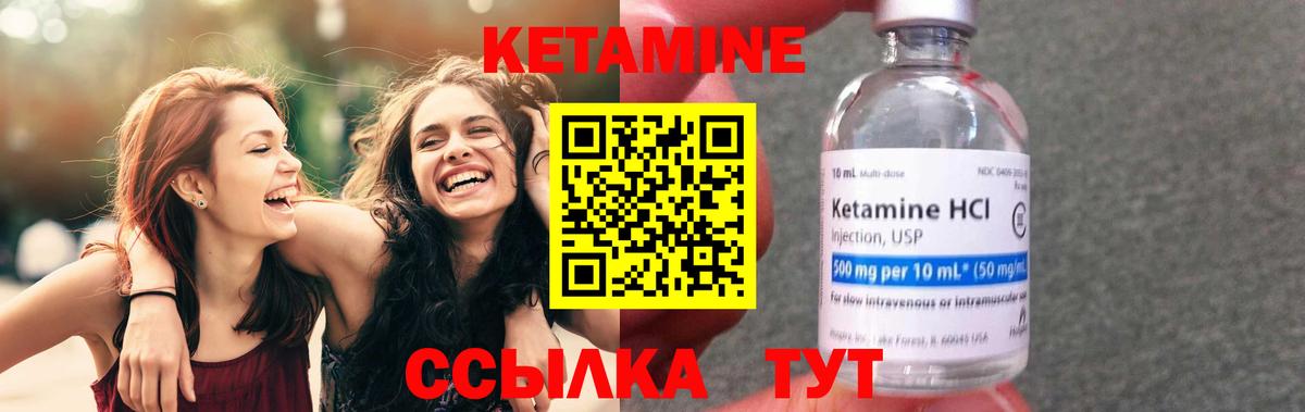 КЕТАМИН ketamine  Вход с VPN  Мценск 