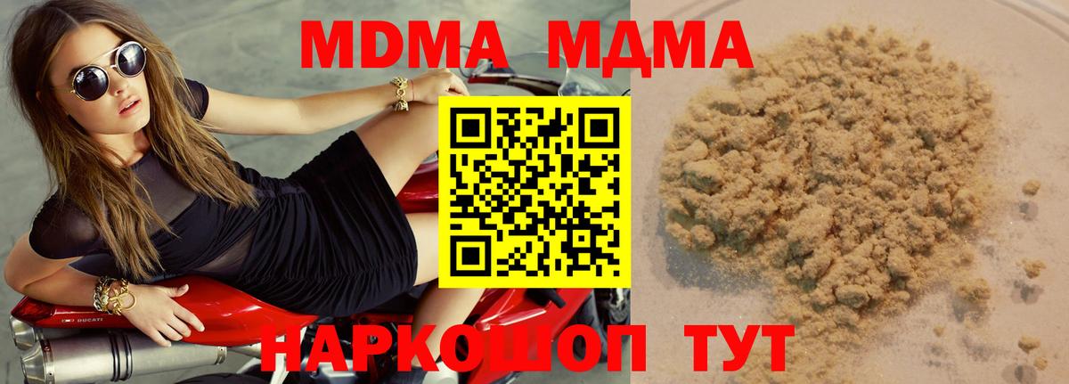 Мценск  MDMA crystal  Вход с VPN 