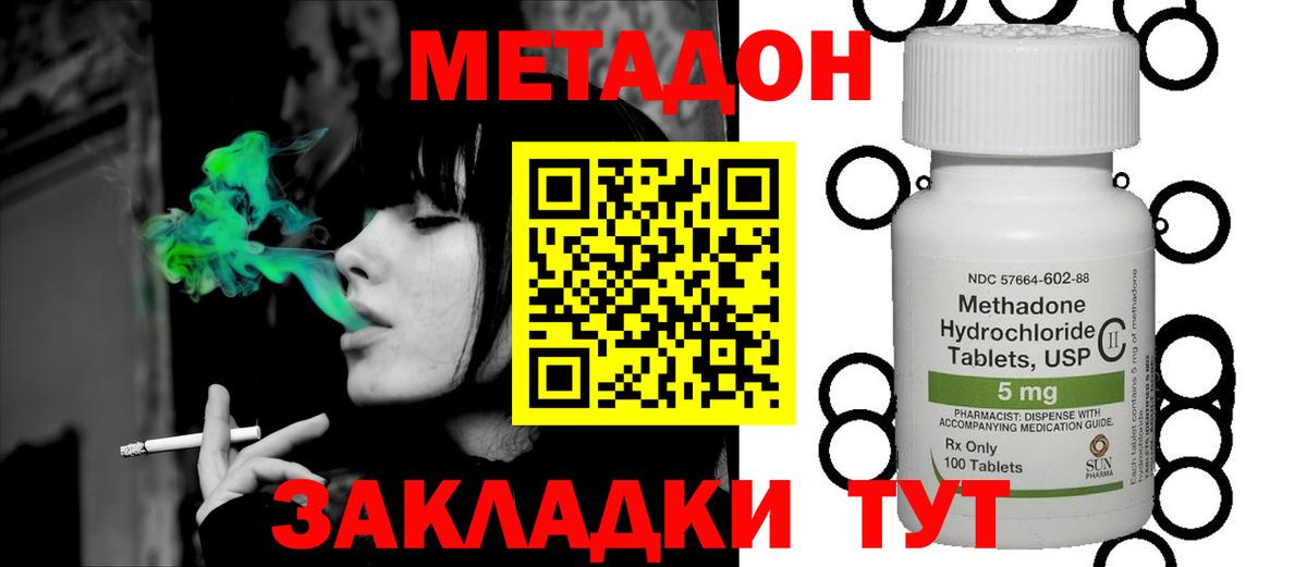 блэк спрут ONION  Метадон methadone  Вход с VPN  Мценск 