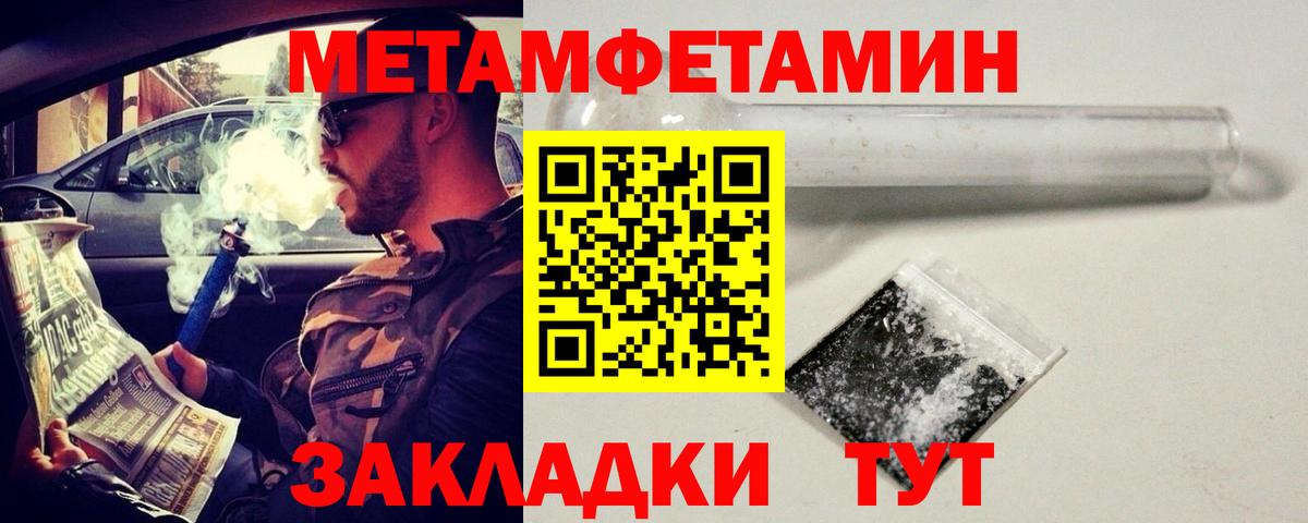 МЕТАМФЕТАМИН мет Мценск
