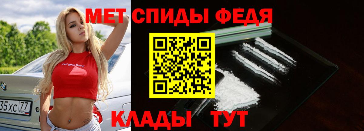 Мценск  Метамфетамин Декстрометамфетамин 99.9%  Вход с VPN 