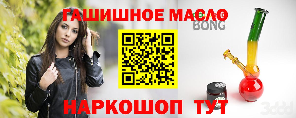 Мценск  Дистиллят ТГК вейп с тгк  Вход с VPN 