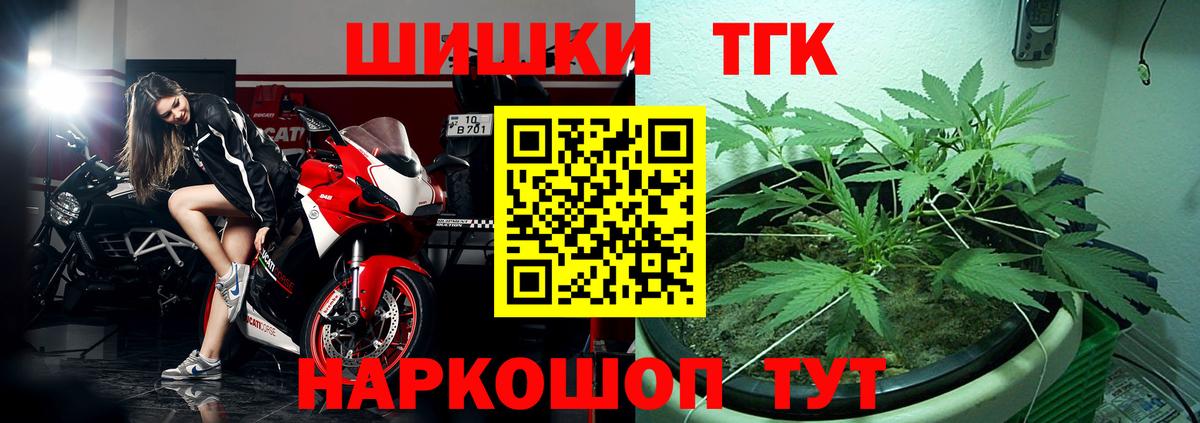 Марихуана THC 21% Мценск